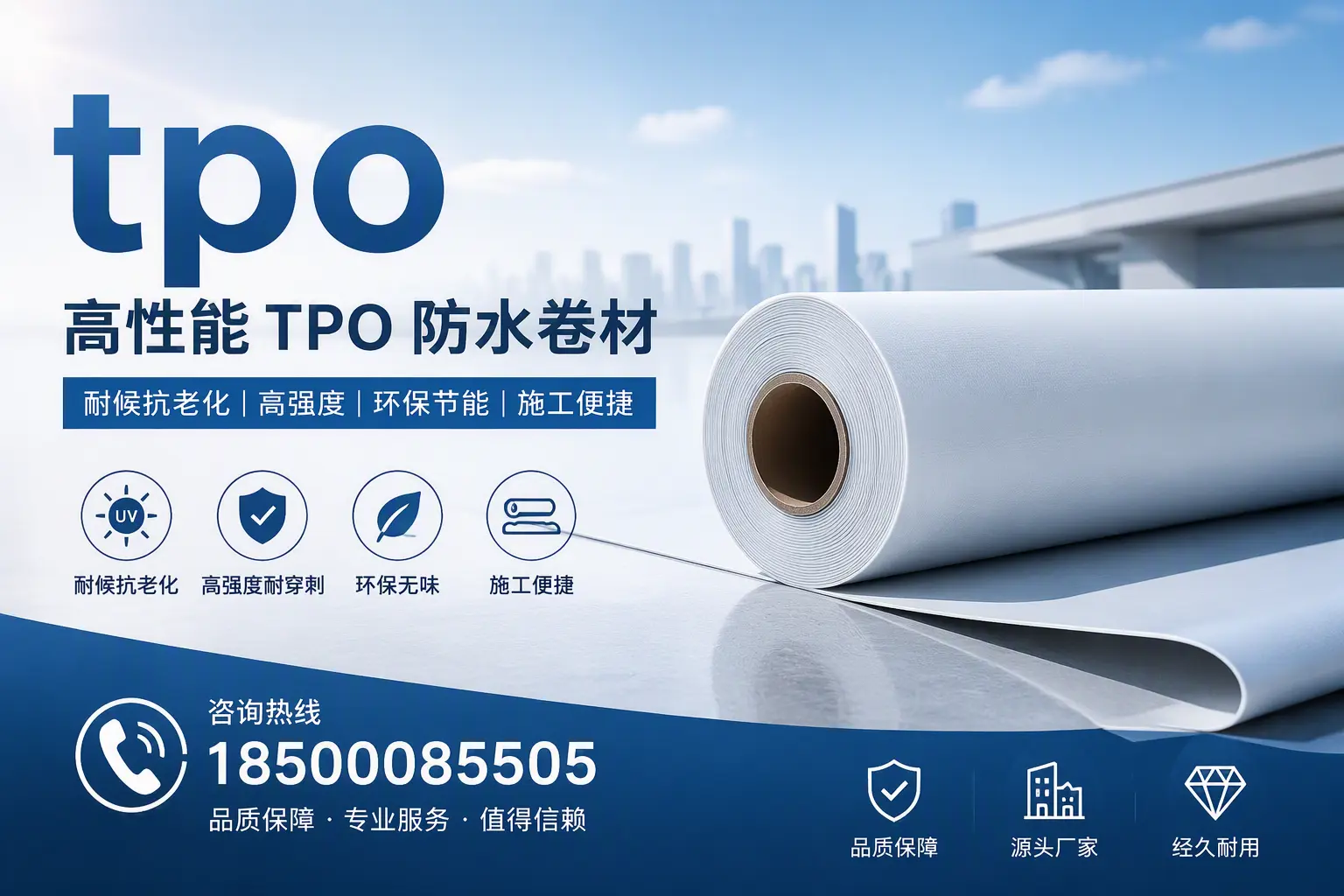 tpo材料的环保特性,助力忻州企业实现可持续发展